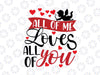 All Of Me Loves All Of You Svg, Valentines Day Svg, Cute Valentine Svg, Funny Valentines Svg, Valentines Day Svg, Love Gift