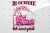 In October We Wear Pink Breast Cancer Awareness Png, Pink Gnome, Pink Ribbon PNG, Hope Png, Leopard, Sublimation Design, Digital Download